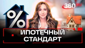 Банки идут на рискованные схемы после отмены льготной ипотеки. Решение – ипотечный стандарт