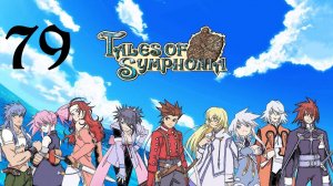 Tales of Symphonia | Прохождение | GC | Часть 79 | Flanoir и вспоминаю что нужно делать