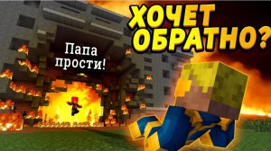 Злая СУПЕР-девочка хочет вернуться в семью! Простить? #ОтецОДИНОЧКА Возвращение Саши