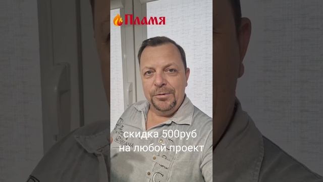 С праздником Друзей канала Пламя с 23 февраля#shorts
