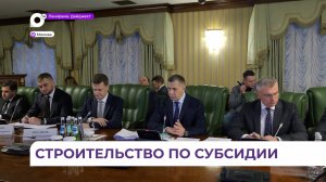 Юрий Трутнев провёл заседание комиссии по вопросам социально-экономического развития ДВ