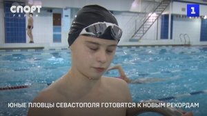 Юные пловцы Севастополя готовятся к новым рекордам