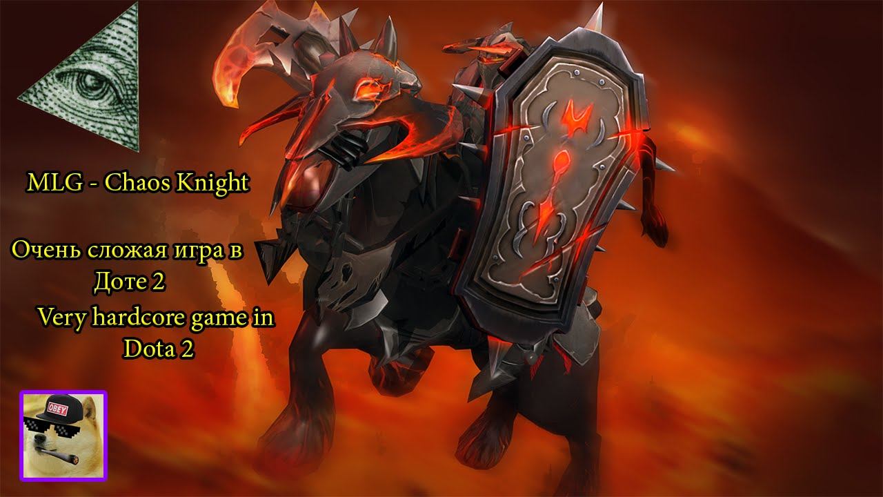 MLG - Chaos Knight смотреть онлайн