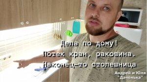 Жизнь в частном доме в СНТ  #32 Доработки в доме