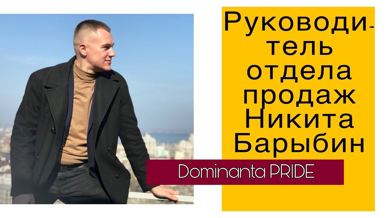 Как я попал в недвижимость . История 3