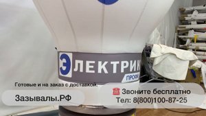 Надувные фигуры. Машут рукой