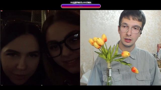 Чат Рулетка-Злая Девушка🤣Креативный Директор