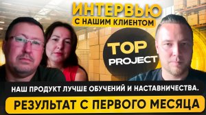 Открытие магазина под ключ на маркетплейс. Отзыв клиентов