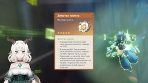 Гайд Кинич / Билд и сборка Кинич / Оружия, артефакты и команды для Кинича в Genshin Impact