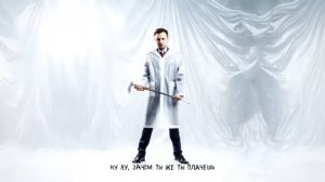 СТИНТ - Хрясь! (премьера трека, 2024)