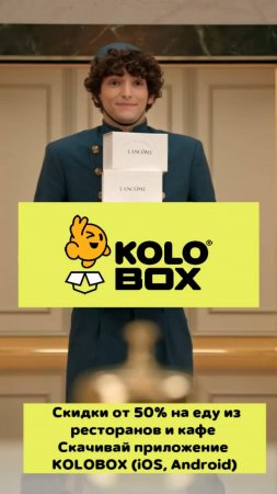 Любишь вкусно, но и выгодно поесть? лови скидки от 50% в приложении KOLOBOX (iOS, Android)