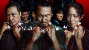 Коллекционер душ — Официальный трейлер (2025)