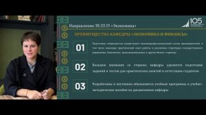 Экономика: экономика и финансы