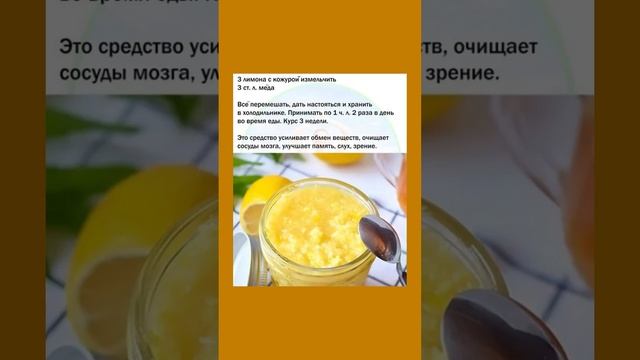 Смесь для очистки организма и иммунитета #очисткаорганизма #иммунитет #здоровье  #полезнознать