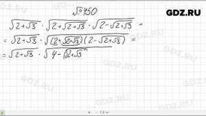 № 450- Алгебра 8 класс Макарычев