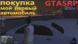 GTA5RP