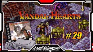 Ретро - прохождение: ⚔️Vandal Hearts🏹 Cердца вандалов PS1 #29 Наконец мы встретились с Ксено в бою!