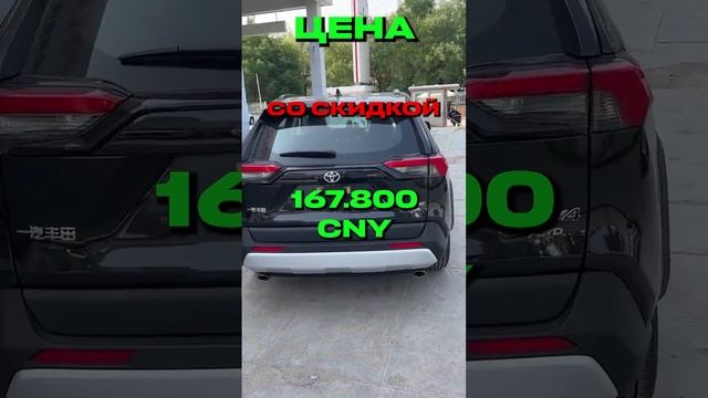 TOYOTA RAV4 2.0L Adventure PLUS 4WD AT 2024 под заказ из Китая.