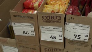 Улан-Удэ, Стоп Цен Смотрим Цены