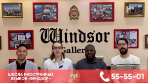 Носители языка в школе WINDSOR Тольятти