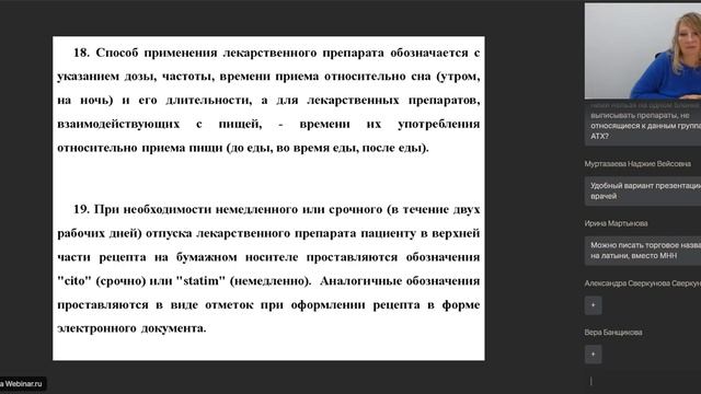 Новые правила рецептурных бланков