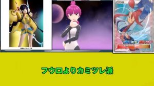 【R18】一発やりたいポケモン女キャラ【なんJ反応】【ポケモン反応集】【ポケモンSV】【5chスレ】【ゆっくり解説】