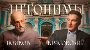 Эдуард Бояков — про Татьяну Доронину, Владимира Сорокина и позор русского театра | Антонимы