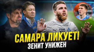 Зенит уничтожен! Семак, что с лицом? Соболев vs Сергеев