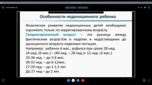 Мед помощь детскому населению от 03 12 2024