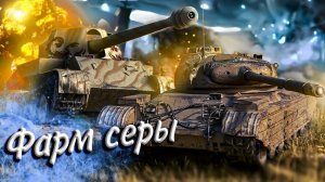 Мир танков | Tanks Blitz