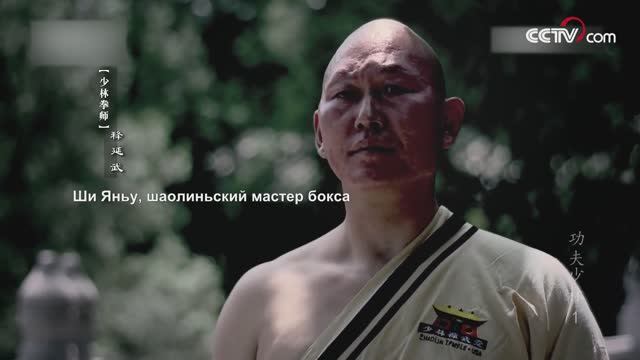Техники «Покров золотого колокола» (金钟罩) и «Железная рубашка» (铁布衫) от шаолиньского Мастера Ши Яньу смотреть онлайн