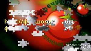 Лотарингскеая красавица, Полосатый шоколад, Полосы былого