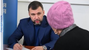 Глава ДНР провёл личный приём граждан в приёмной председателя партии «Единая Россия»