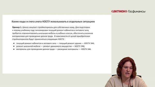 Контроль за приемкой и списанием матзапасов оформление первичных документов складской учет специфика