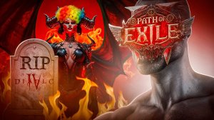 Path Of Exile 2 НА ПОДХОДЕ | Diablo 4 в опасности