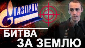 ⚡️Ветеран Боевых Действий vs. Газпрома