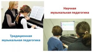 Система Soft Way to Mozart как фундамент научной музыкальной педагогики. Доклад Можайская Г.В.