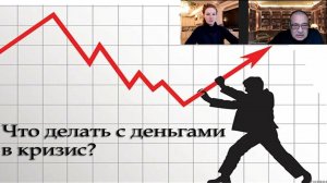 ЕСТЬ ЛИ ШАНС СПАСТИ СЕГОДНЯ СВОИ СБЕРЕЖЕНИЯ?