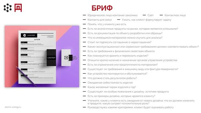 Проектирование в промышленном дизайне Часть 2.3