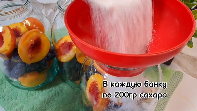 Компоты назиму./ Компот из персика и винограда. Ассорти компот.