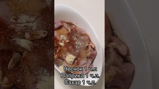 Курочка в соусе ТОМ ЯМ | Маринад наивкуснейший | #рецепты #томям #маринад