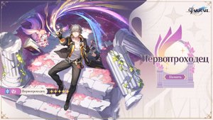 Honkai Star Rail 3.0: Первопроходец Пути Памяти (Келус) - анимация и геймплей нового пути