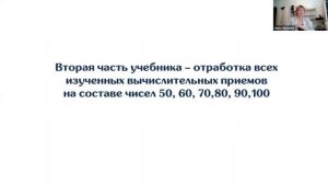 Бесплатный вебинар от Ольги Лысенко "Счет в пределах 100 без перехода через десяток"