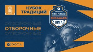 NSPU.E (А) #НСК vs НГАСУ (В) #НСК / #Удота / 03.12 / #Dota2 #Стрим / JUMPERRR