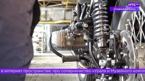 Мотоцикл «Урал» стал лидером голосования за «Достояние Среднего Урала»