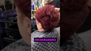 Стрижка "Каприз"