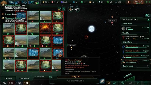 Stellaris, №2 - Жизнь в Новых Мирах. смотреть онлайн