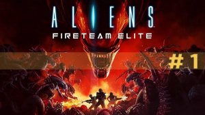 Aliens Fireteam Elite | Прохождение | Жара - #1 [XBOX]