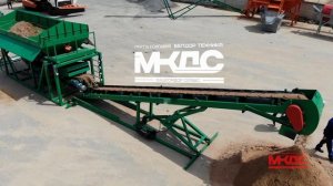 Многофункциональный комплекс для приготовления и смешивания сыпучих материалов