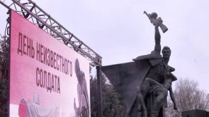 Костромичи почтили память Неизвестного солдата